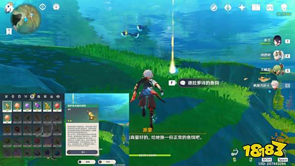 原神枫丹钓鱼协会任务攻略合集 枫丹钓鱼协会任务怎么做