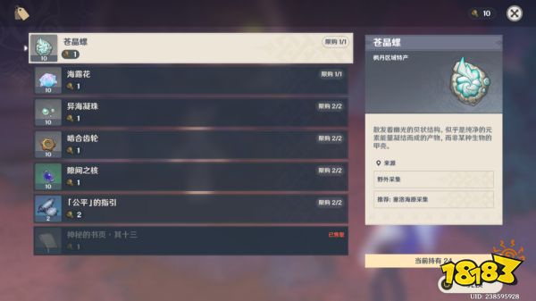 原神奇特的零件收集攻略 奇特的零件收集f方法汇总