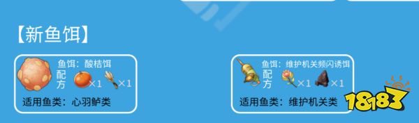 原神枫丹钓鱼点位置大全 枫丹4.0钓鱼点位位置分享