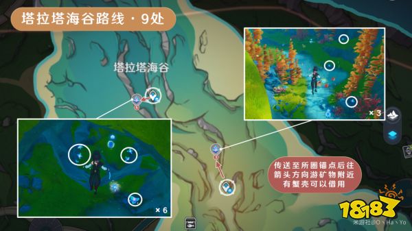 原神萃凝晶采集路线汇总 萃凝晶采集分布图一览