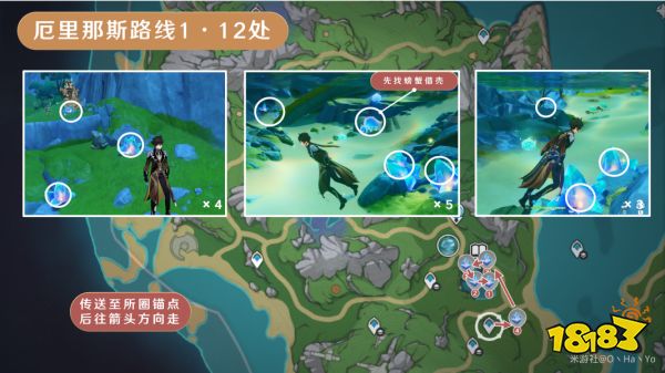 原神萃凝晶采集路线汇总 萃凝晶采集分布图一览
