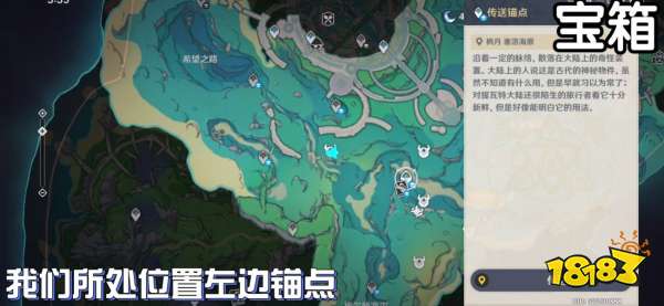 原神浮标宝箱位置大全 7个浮标收集路线图一览