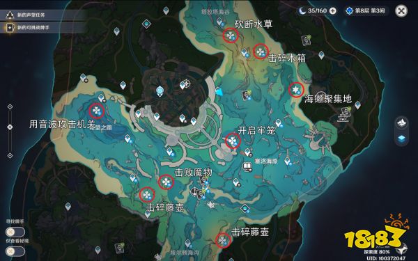 原神海獭宝箱位置大全 7只海獭具体点位图一览