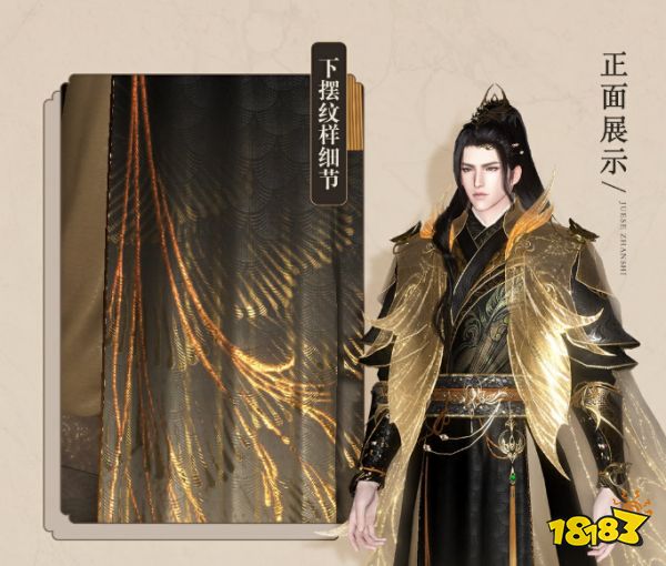 逆水寒手游鱼龙天衣什么时候上 鱼龙天衣上线时间