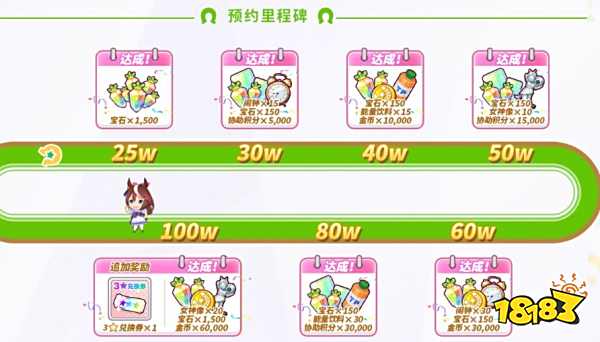 赛马娘国服几点公测 闪耀优俊少女开服时间分享