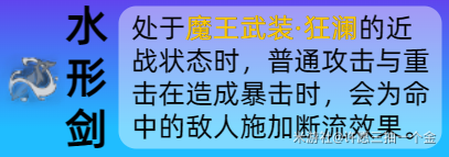 原神公子技能是什么 达达利亚技能介绍