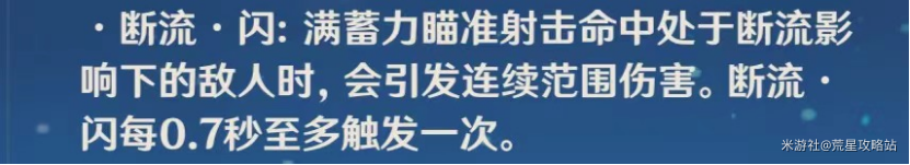 原神公子技能是什么 达达利亚技能介绍