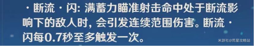 原神公子技能是什么 达达利亚技能介绍