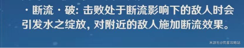 原神公子技能是什么 达达利亚技能介绍