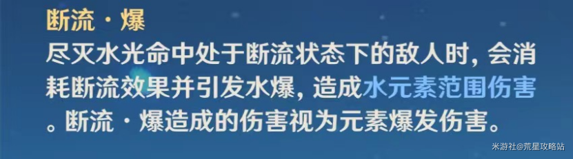 原神公子技能是什么 达达利亚技能介绍