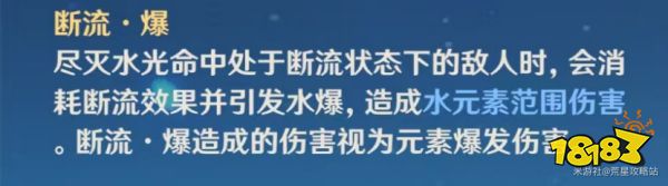 原神公子技能是什么 达达利亚技能介绍