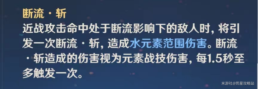 原神公子技能是什么 达达利亚技能介绍