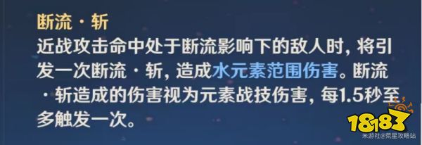 原神公子技能是什么 达达利亚技能介绍