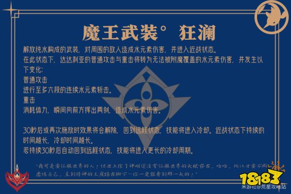 原神公子技能是什么 达达利亚技能介绍