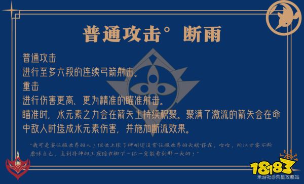 原神公子技能是什么 达达利亚技能介绍