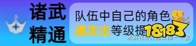 原神公子技能怎么加点 公子技能加点顺序推荐