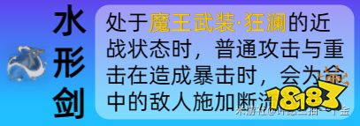 原神公子技能怎么加点 公子技能加点顺序推荐