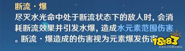 原神公子技能怎么加点 公子技能加点顺序推荐