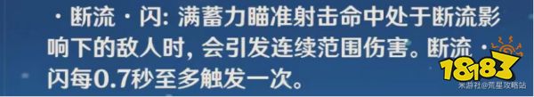 原神公子技能怎么加点 公子技能加点顺序推荐