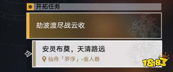 崩坏星穹铁道金人巷全宝箱攻略合集 金人巷宝箱全收集路线图