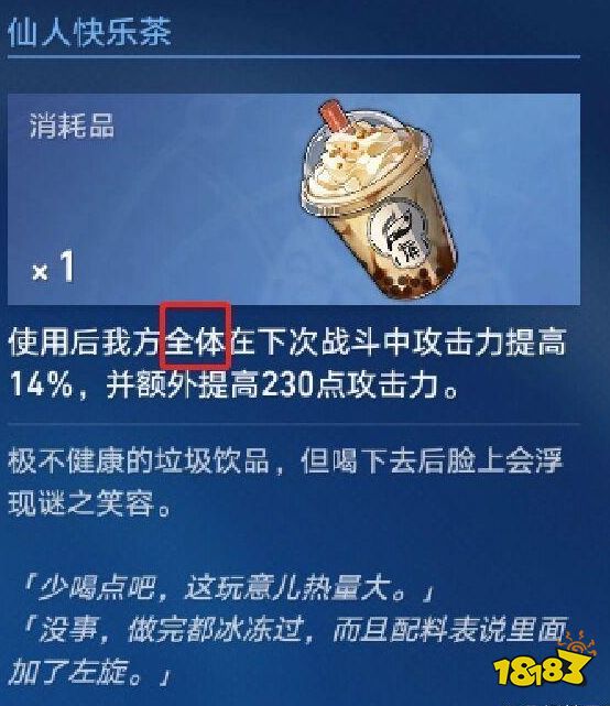 崩坏星穹铁道茶浓于水成就怎么获得 茶浓于水成就获得方法