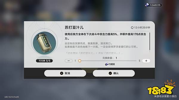 崩坏星穹铁道罗浮老饕成就怎么获得 罗浮老饕成就获得方法