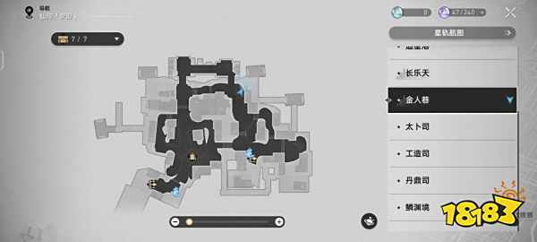 崩坏星穹铁道三本禁书成就怎么获得 三本禁书成就获得方法