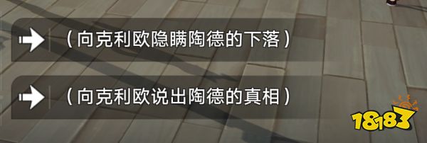 崩坏星穹铁道往复不止成就怎么获得 往复不止成就获得方法