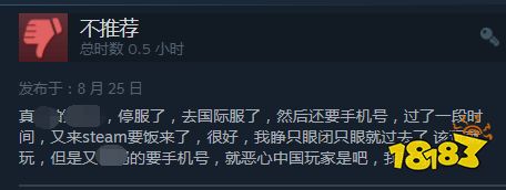 Steam《守望2》突然要求验证手机 国服玩家怒火再起
