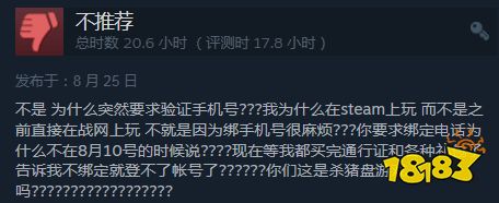 Steam《守望2》突然要求验证手机 国服玩家怒火再起