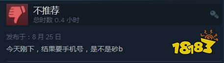Steam《守望2》突然要求验证手机 国服玩家怒火再起