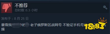 Steam《守望2》突然要求验证手机 国服玩家怒火再起