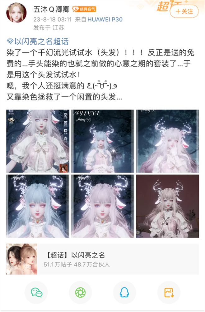 会呼吸的时尚魔法!以闪亮之名卷出染色新高度,攒钻党的春天来了
