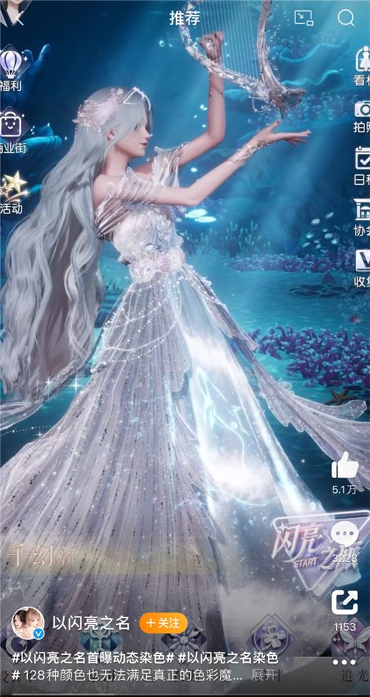 会呼吸的时尚魔法!以闪亮之名卷出染色新高度,攒钻党的春天来了