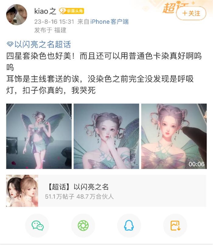 会呼吸的时尚魔法!以闪亮之名卷出染色新高度,攒钻党的春天来了