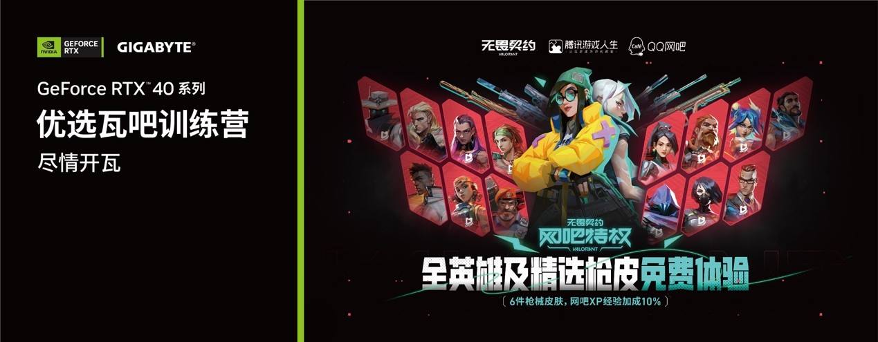 全国十城30余家技嘉电竞馆尽情开瓦,瓜分15W奖励!