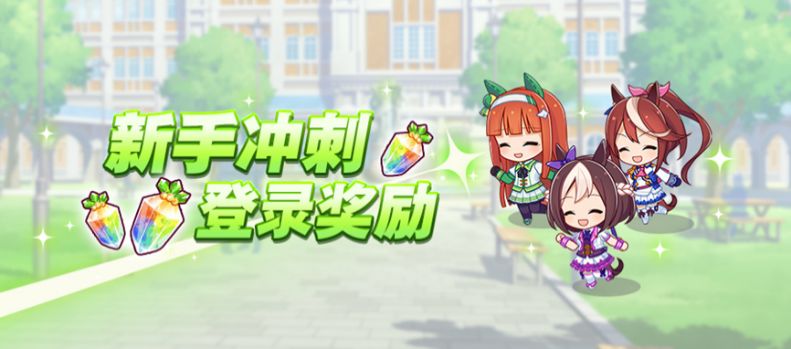 亚洲超人气大作《闪耀!优俊少女》今日全平台公测开启!