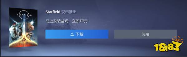 《星空》Steam版现已开启预载 新宣传片欣赏