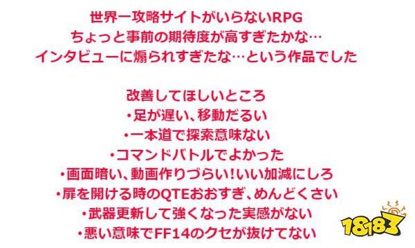卖50块的天价素炒面，被日本玩家看作FF16的游戏图腾