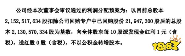 恺英网络上半年利润总额8.88亿，时隔五年再发布分红派息计划