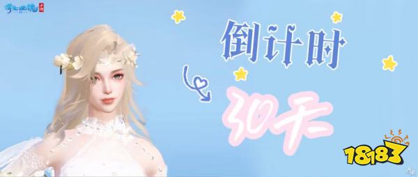 战狂全服上线时间定档!3.0倒计时进入最后一个月!