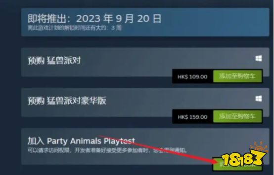 动物派对游戏内测资格申请教程,猛兽派对测试申请方法