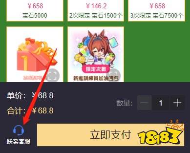 赛马娘日服有哪些充值方法 最全面的日服充值方法介绍