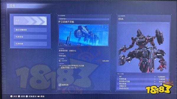 装甲核心6三周目护卫开采舰任怎么做 装甲核心6三周目护卫开采舰任务攻略