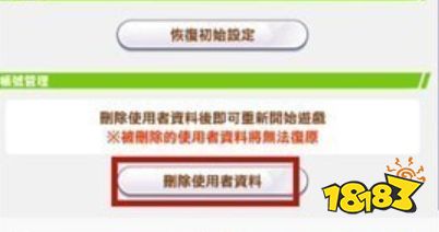 闪耀优俊少女可以刷初始吗 赛马娘刷初始方法