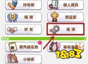 闪耀优俊少女可以刷初始吗 赛马娘刷初始方法