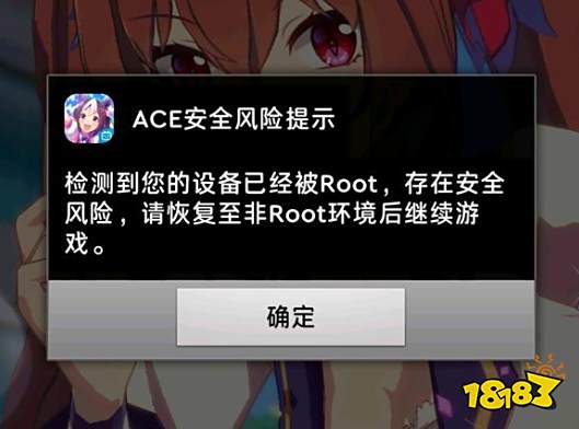闪耀优俊少女如何过root检测 赛马娘过root检测方法
