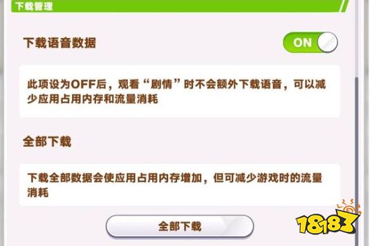 闪耀优俊少女为什么不能删除数据 赛马娘删除数据教程