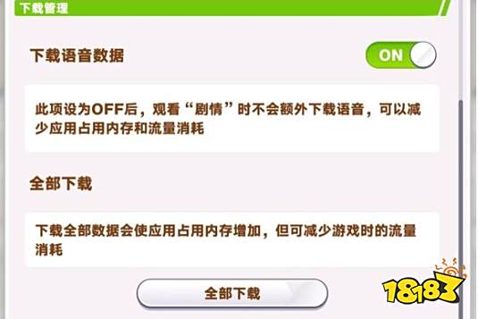 闪耀优俊少女没有删除资料选项怎么办 赛马娘无法删除资料解决方法