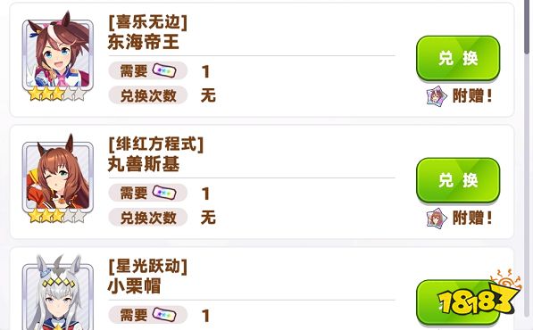 闪耀优俊少女三星自选券选谁 赛马娘三星角色推荐